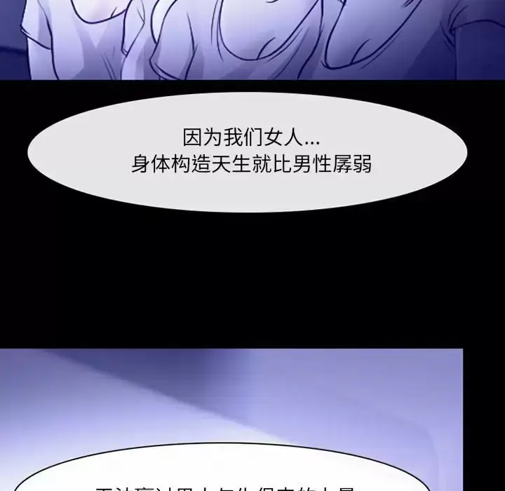 漫画《神之嗓音》第44话第28张图