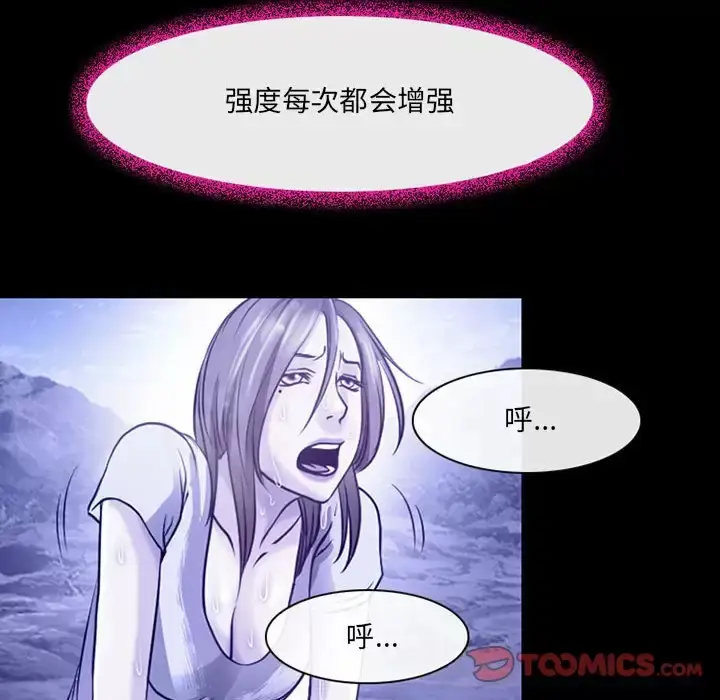 漫画《神之嗓音》第44话第33张图
