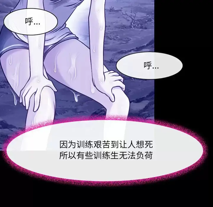 漫画《神之嗓音》第44话第34张图