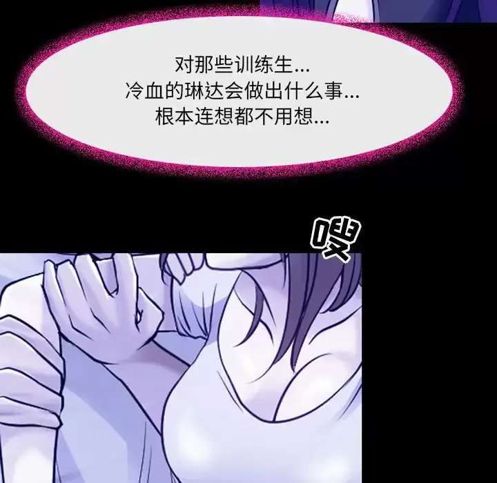 漫画《神之嗓音》第44话第36张图