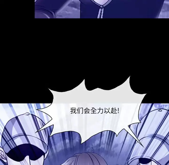 漫画《神之嗓音》第44话第38张图