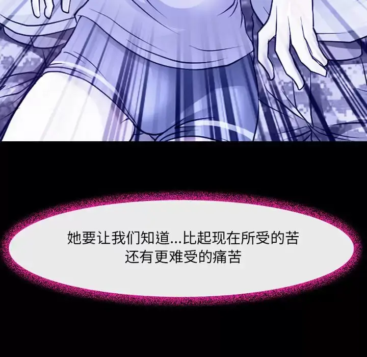 漫画《神之嗓音》第44话第40张图