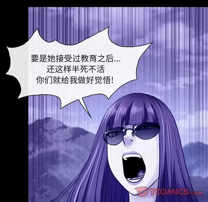 漫画《神之嗓音》第44话第41张图
