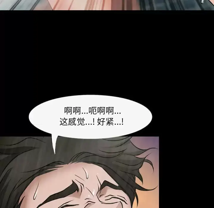 漫画《神之嗓音》第44话第5张图