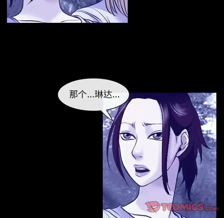 漫画《神之嗓音》第44话第53张图