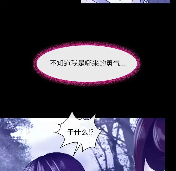 漫画《神之嗓音》第44话第54张图