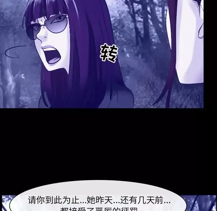 漫画《神之嗓音》第44话第55张图