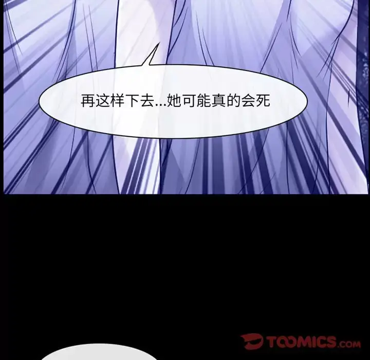 漫画《神之嗓音》第44话第57张图
