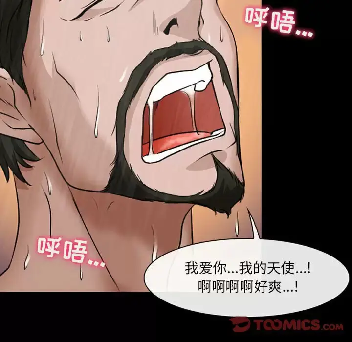 漫画《神之嗓音》第44话第6张图