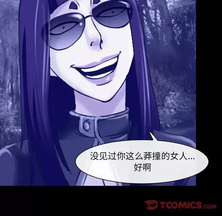 漫画《神之嗓音》第44话第61张图