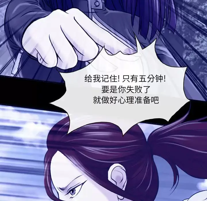 漫画《神之嗓音》第44话第63张图