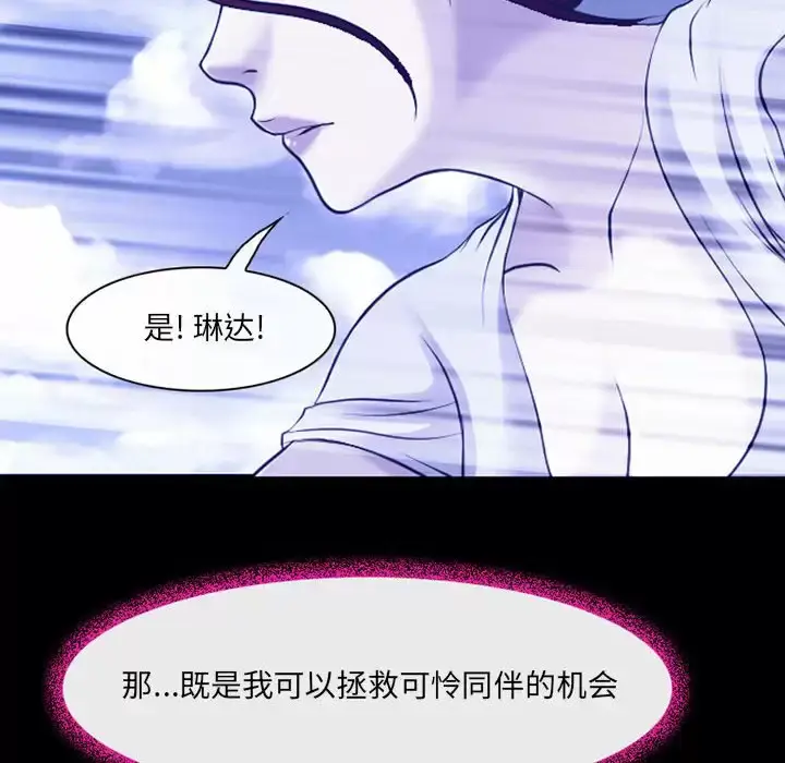 漫画《神之嗓音》第44话第64张图