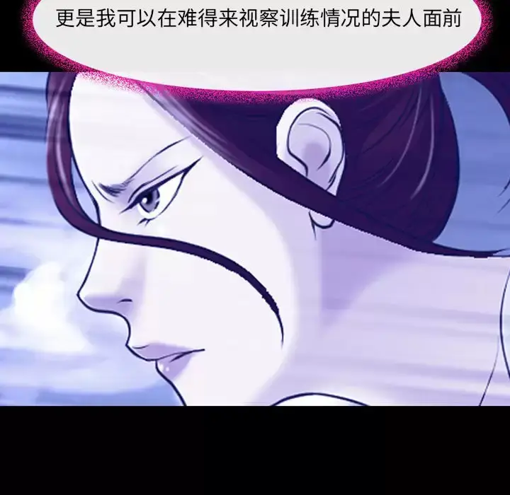 漫画《神之嗓音》第44话第67张图