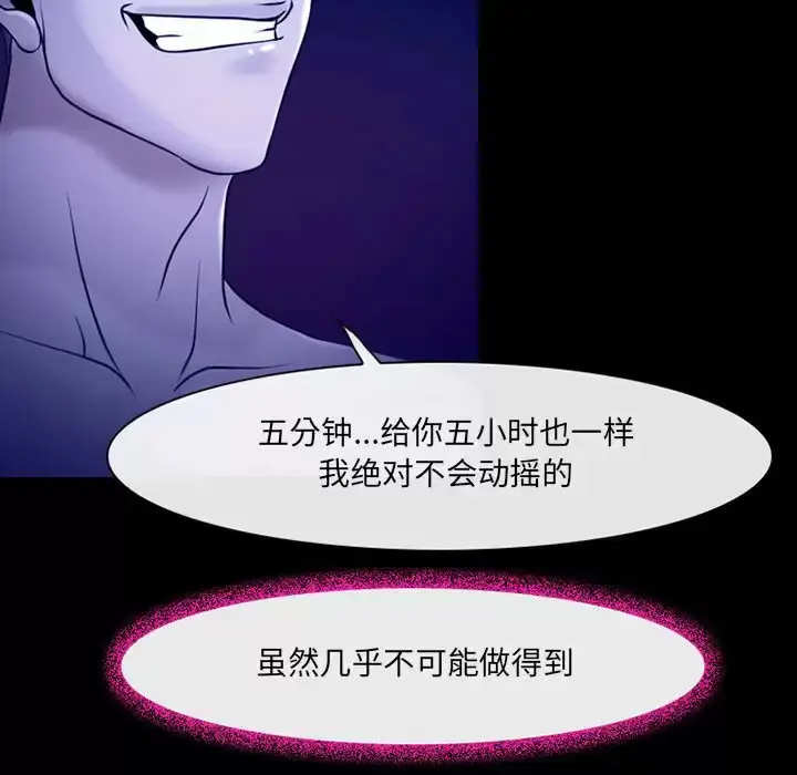 漫画《神之嗓音》第44话第71张图