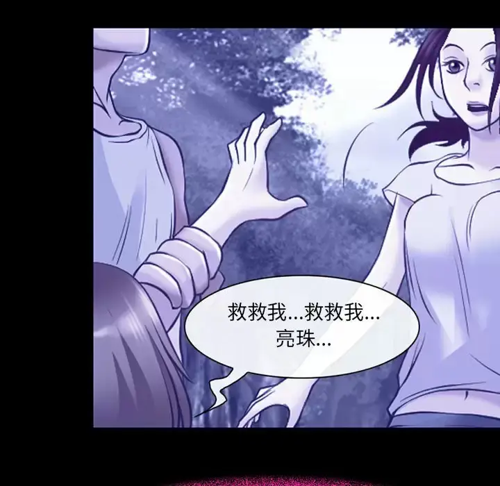 漫画《神之嗓音》第44话第72张图