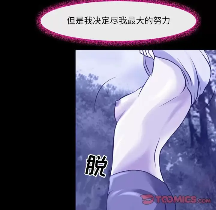 漫画《神之嗓音》第44话第73张图