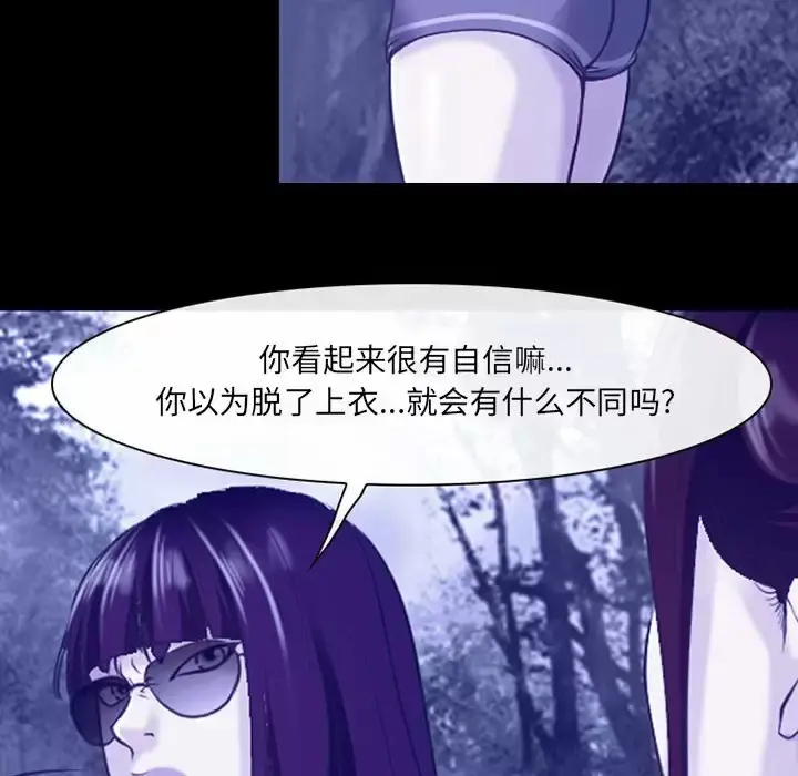 漫画《神之嗓音》第44话第74张图