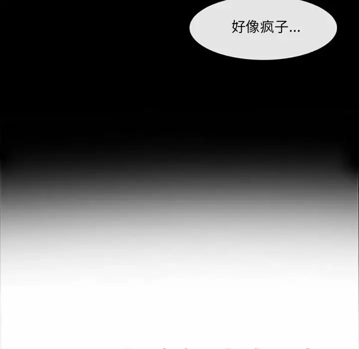 漫画《神之嗓音》第44话第8张图