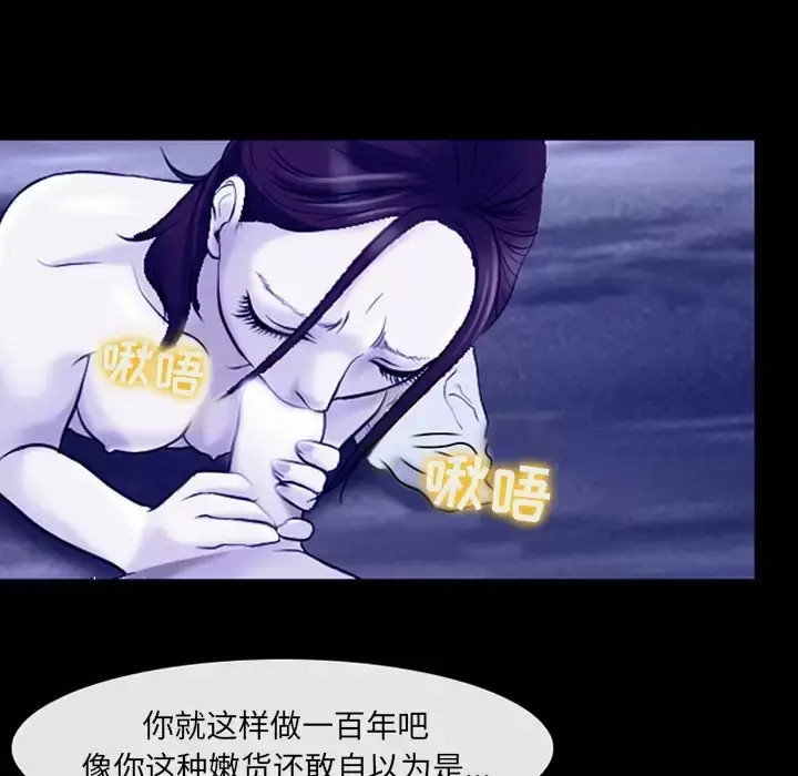 漫画《神之嗓音》第44话第82张图