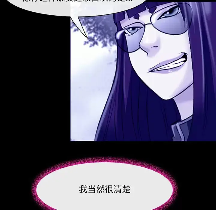 漫画《神之嗓音》第44话第83张图