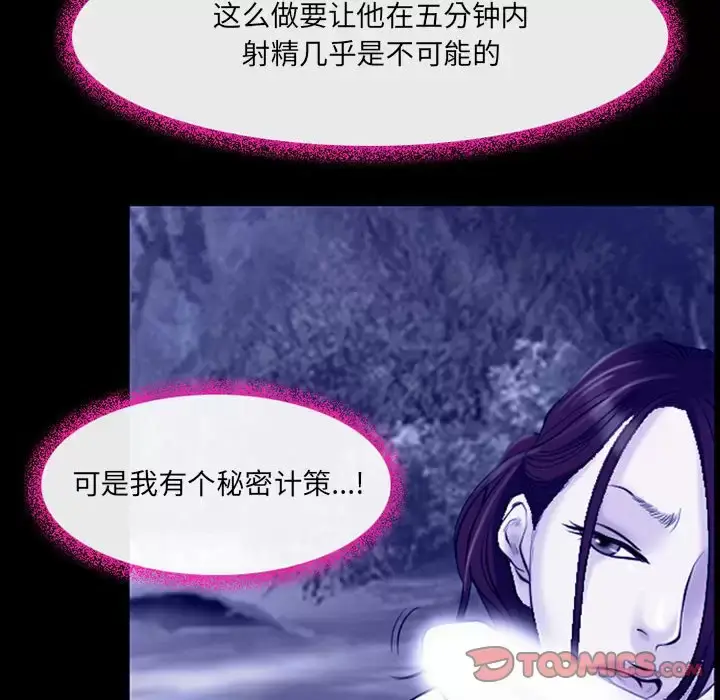 漫画《神之嗓音》第44话第85张图