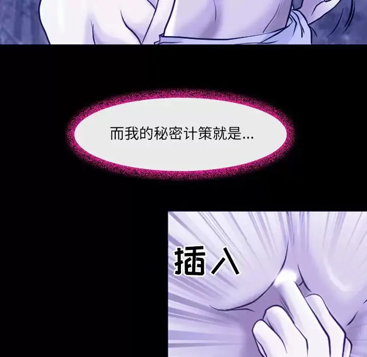 漫画《神之嗓音》第44话第88张图