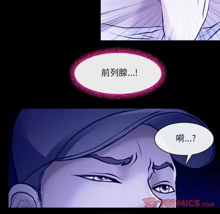 漫画《神之嗓音》第44话第89张图