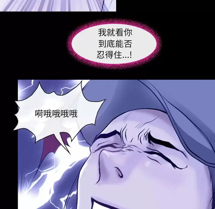 漫画《神之嗓音》第44话第91张图