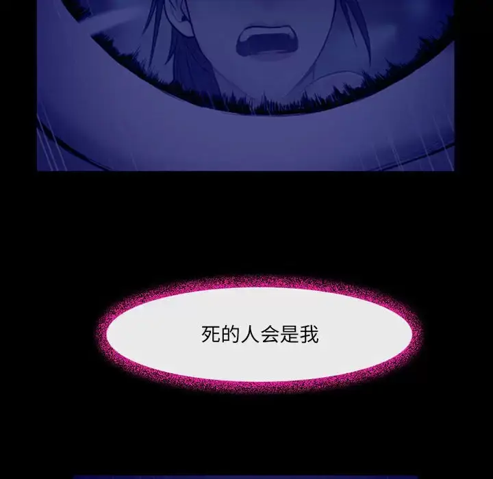 漫画《神之嗓音》第45话第101张图