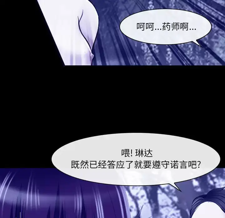 漫画《神之嗓音》第45话第17张图