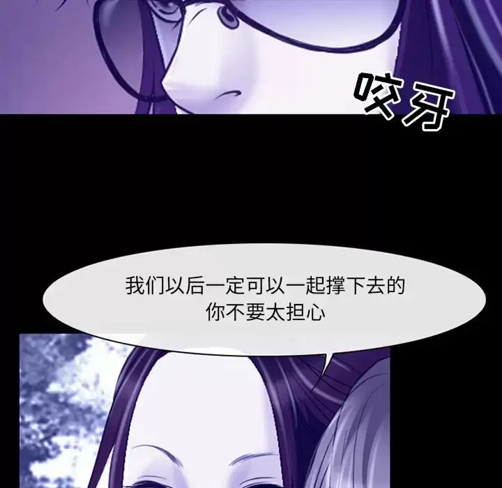 漫画《神之嗓音》第45话第28张图