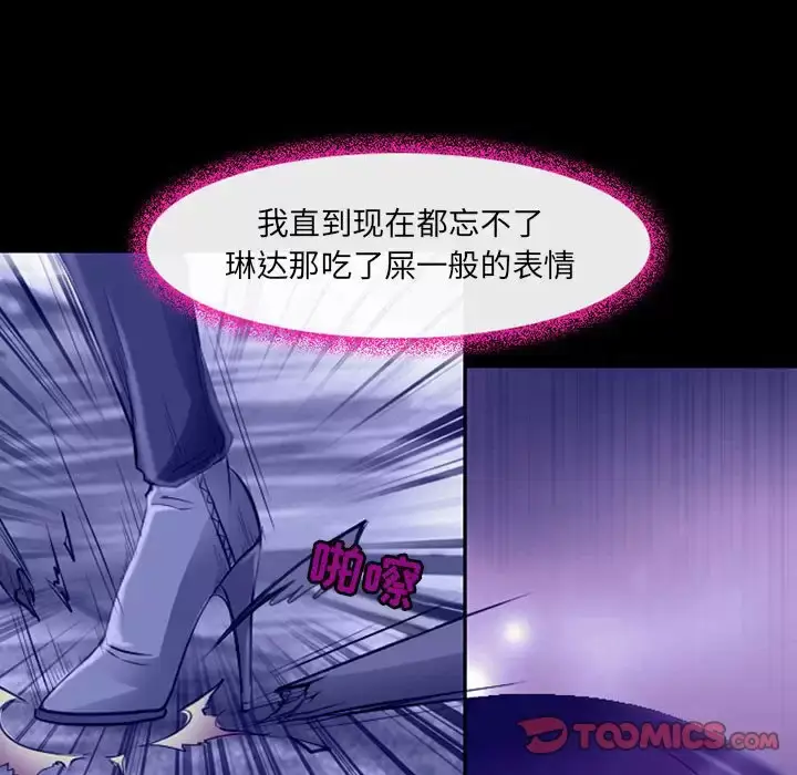 漫画《神之嗓音》第45话第31张图