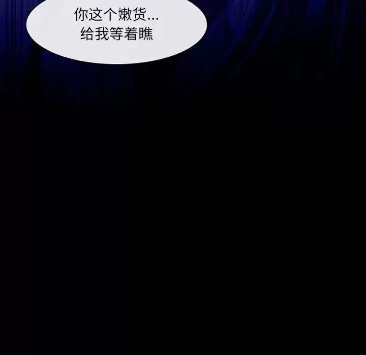 漫画《神之嗓音》第45话第33张图
