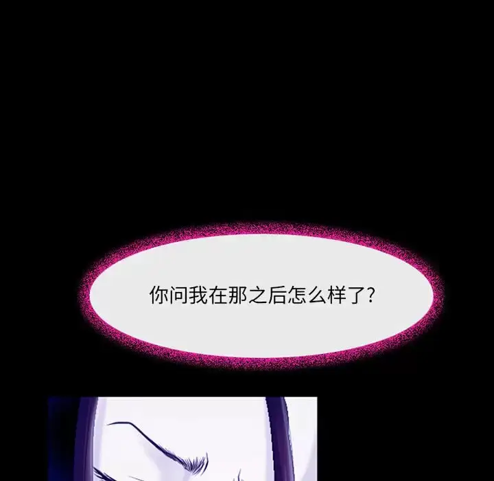 漫画《神之嗓音》第45话第34张图