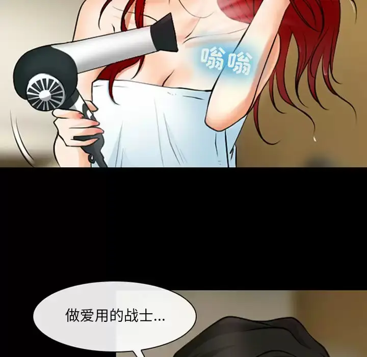 漫画《神之嗓音》第45话第44张图