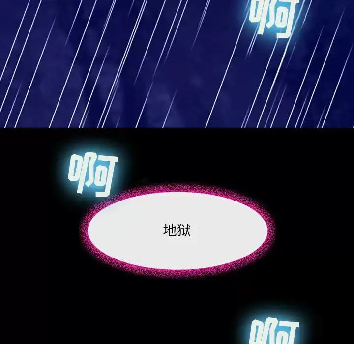 漫画《神之嗓音》第45话第51张图
