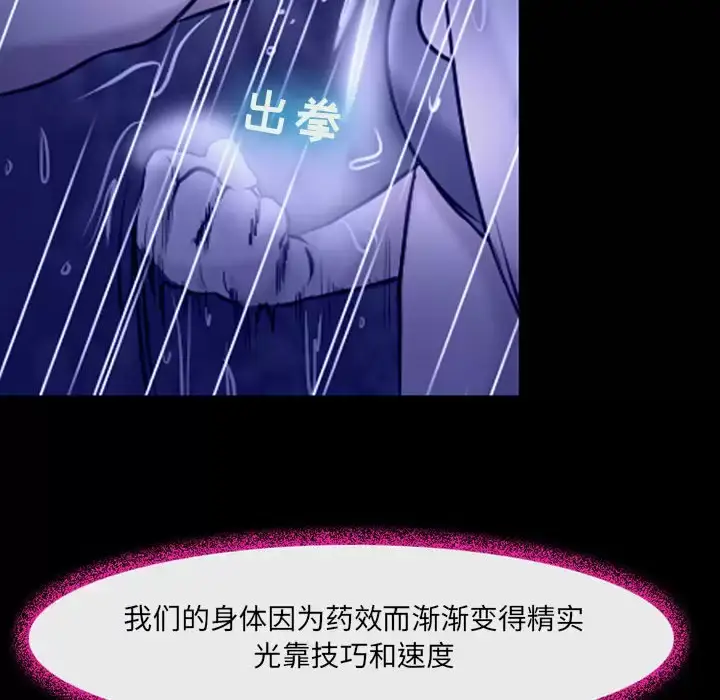 漫画《神之嗓音》第45话第58张图