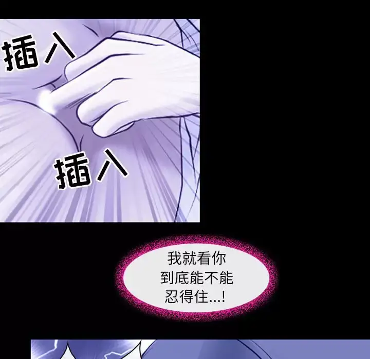 漫画《神之嗓音》第45话第6张图