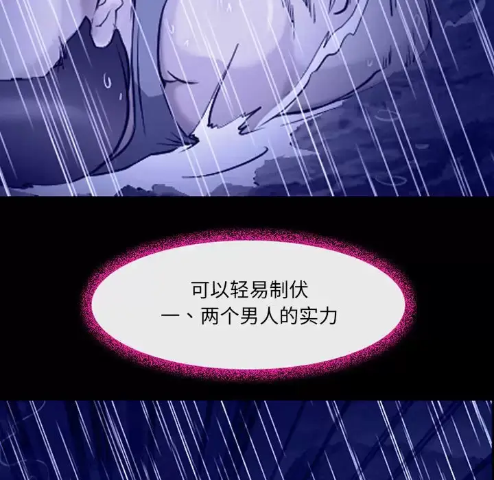 漫画《神之嗓音》第45话第66张图