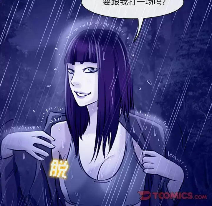 漫画《神之嗓音》第45话第73张图