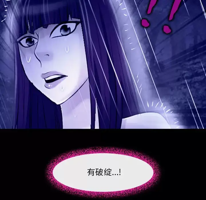 漫画《神之嗓音》第45话第92张图