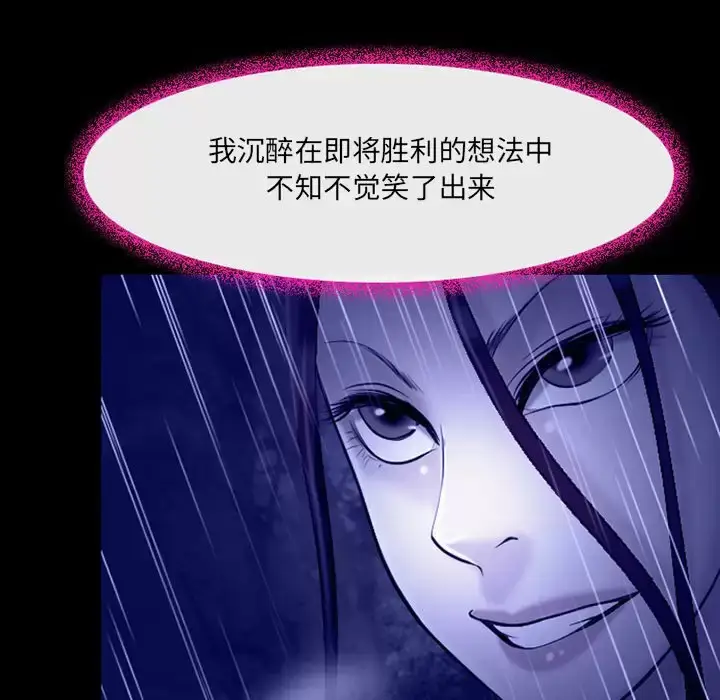 漫画《神之嗓音》第45话第94张图