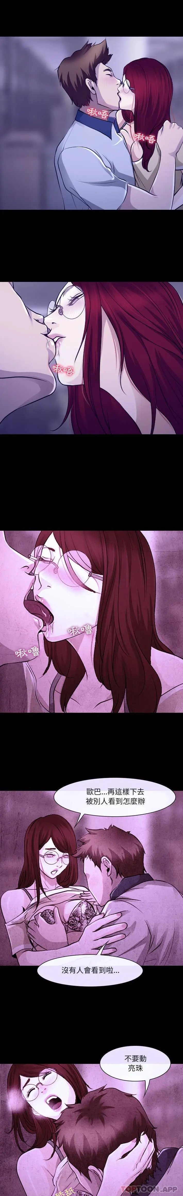 漫画《神之嗓音》第46话第11张图