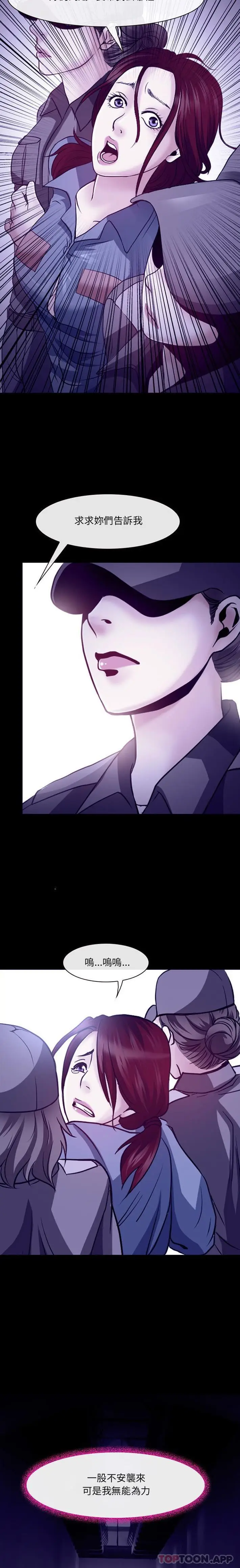 漫画《神之嗓音》第46话第15张图