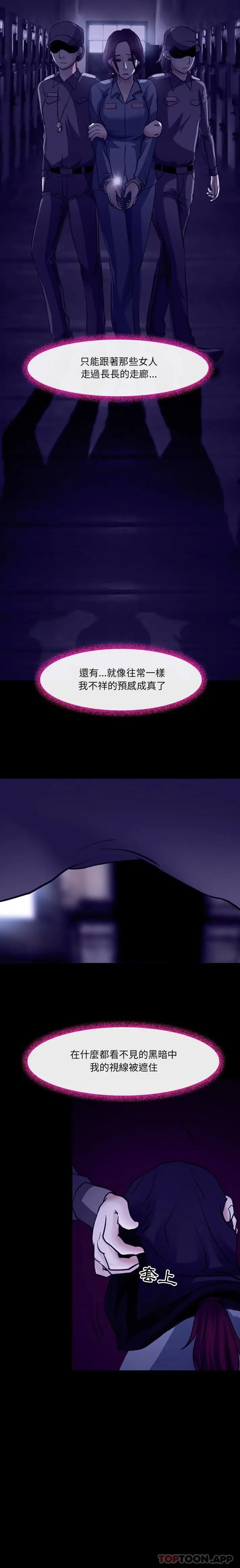 漫画《神之嗓音》第46话第16张图