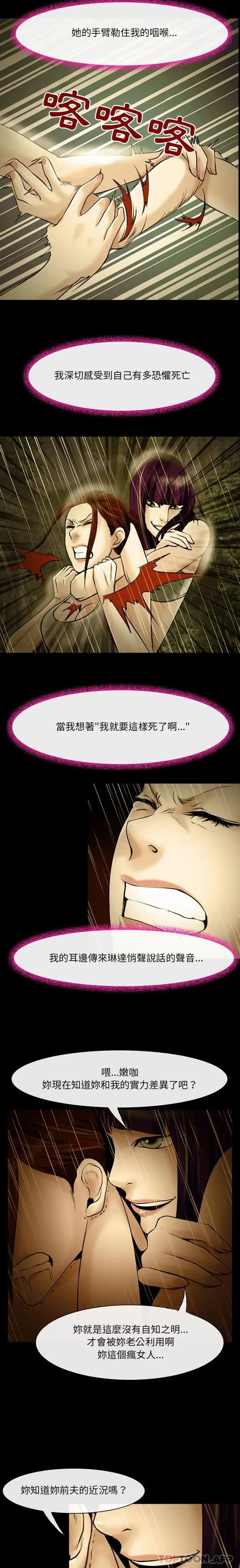 漫画《神之嗓音》第46话第3张图