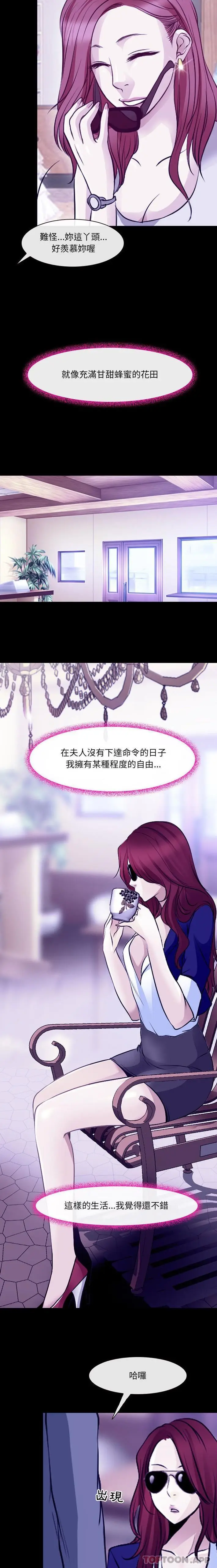 漫画《神之嗓音》第47话第11张图