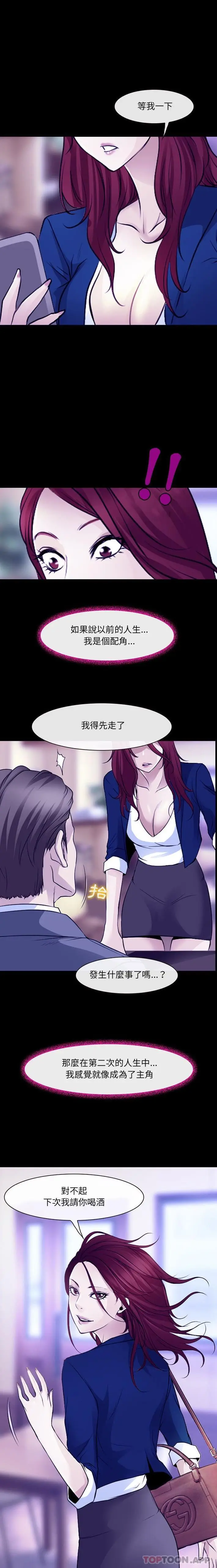 漫画《神之嗓音》第47话第13张图