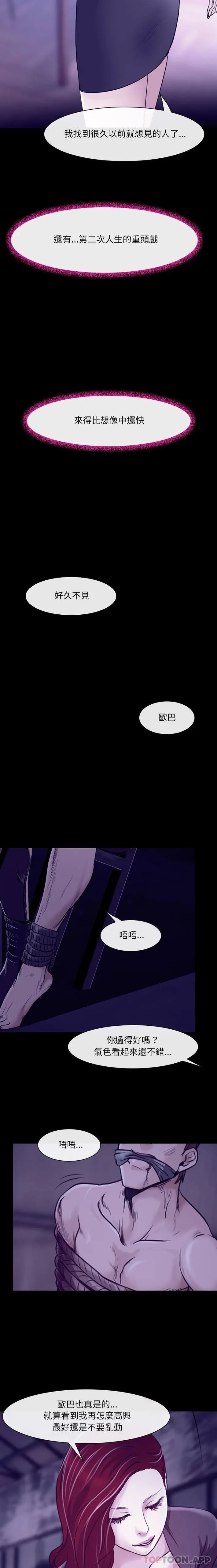 漫画《神之嗓音》第47话第14张图
