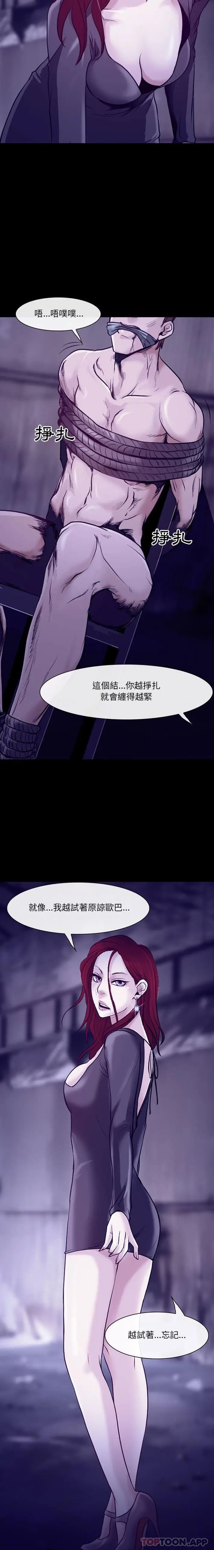 漫画《神之嗓音》第47话第15张图